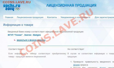 Ещё одна монета 25 рублей Сочи 2011 года! В цвете! - Снимок.JPG