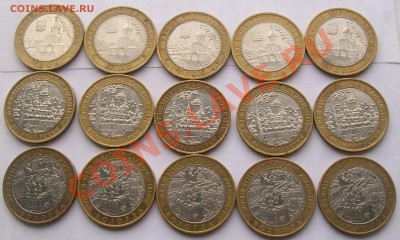 Продаю юбилейные 10-к РФ. 5 Вологда, Гдов, В. Устюг ММД - 100_6419.JPG