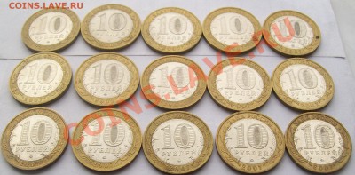 Продаю юбилейные 10-к РФ. 5 Вологда, Гдов, В. Устюг ММД - 100_6426.JPG