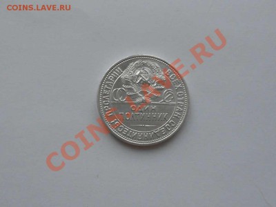 три полтинника: 1921 г., 1927 г. коллекционное состояние. - 1927 г. (ПЛ). 2