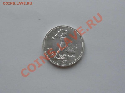 три полтинника: 1921 г., 1927 г. коллекционное состояние. - 1927 г. (ПЛ).