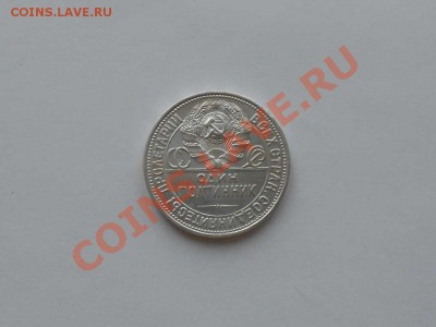 три полтинника: 1921 г., 1927 г. коллекционное состояние. - 1927 ГОД. 2