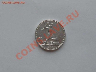 три полтинника: 1921 г., 1927 г. коллекционное состояние. - 1927 ГОД.