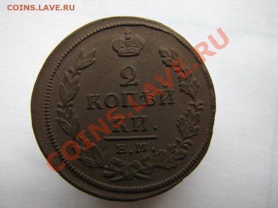 2 копейки 1811 ЕМ НМ (красивая) - 1.JPG