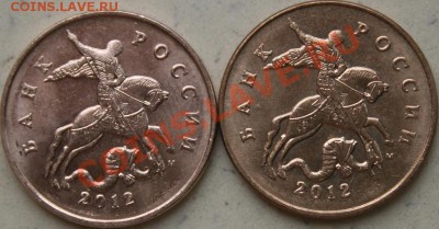 Монеты 2012 (треп) - 50коп2012-3.JPG