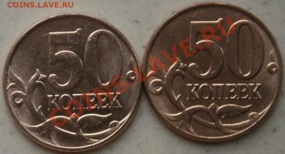 Монеты 2012 (треп) - 50коп2012-1.JPG