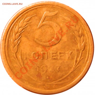 R! 5 копеек 1927, годный, до 01.07.2012(воскр.), в 22.00 мск - DSCN0536.JPG