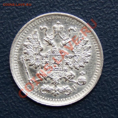 5 коп. 1903 г. СПБ АР до 29.06.12. в 22.00 мв - DSC06656.1