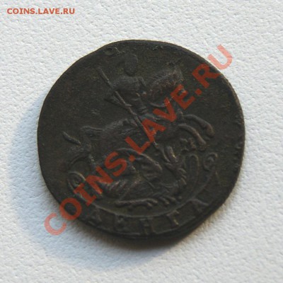 денга 1788 г. КМ до 29.06.12. в 22.00 мв - DSC06416.1