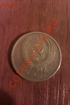 50 копеек 1975 года. - ivUDhIo8syY