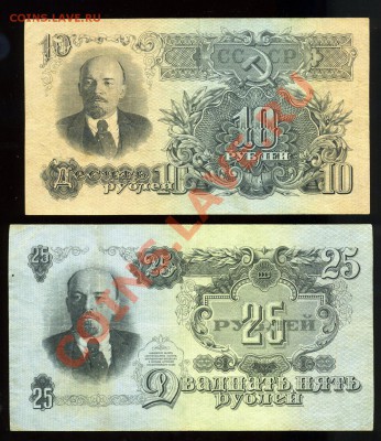 1рUNC,3р,5р,10р,25р,50р,100 рублей ----1947 года подборка - img205