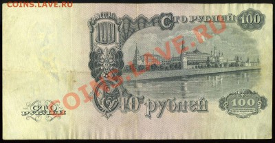 1рUNC,3р,5р,10р,25р,50р,100 рублей ----1947 года подборка - img208