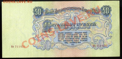 1рUNC,3р,5р,10р,25р,50р,100 рублей ----1947 года подборка - img210