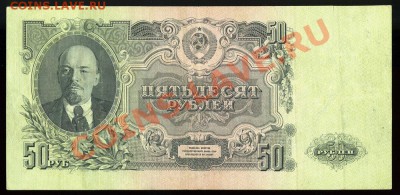 1рUNC,3р,5р,10р,25р,50р,100 рублей ----1947 года подборка - img209