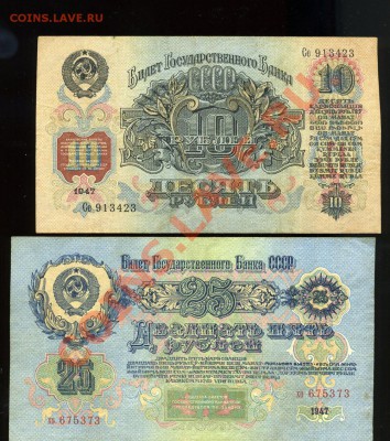 1рUNC,3р,5р,10р,25р,50р,100 рублей ----1947 года подборка - img206