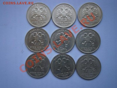 1 рубль Пушкин 1999г. 9шт. продам - P6260022.JPG