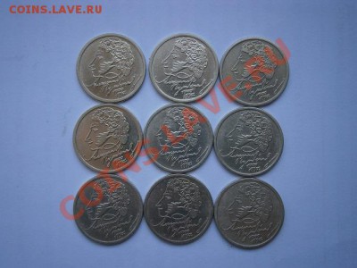 1 рубль Пушкин 1999г. 9шт. продам - P6260021.JPG
