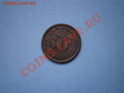 Полкопейки 1925г. до 30.06.2012г. 22.00 мск - P6260013.JPG