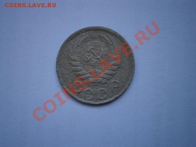 15коп. 1942г. до 30.06.2012г. 22.00 мск - P6260016.JPG