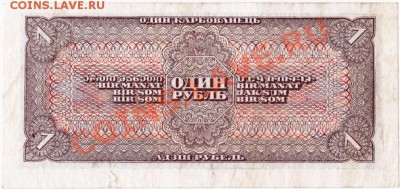 СССР  1 рубль 1938 год. До 02.07.В 22-00. - IMG_0006