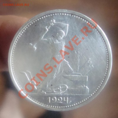 50 копеек 1924 Т.Р.До 28.06 в 22.00мск - 2