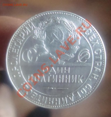 50 копеек 1924 Т.Р.До 28.06 в 22.00мск - 1