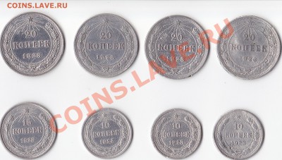 Погодовка 1923 года. Au. - Подборка 1923г.