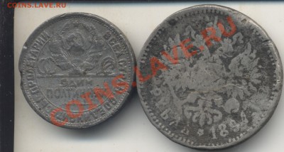 Копия тех лет. Рубль Николая 2 189...г. До 29.06.12 в 23.00 - ф2