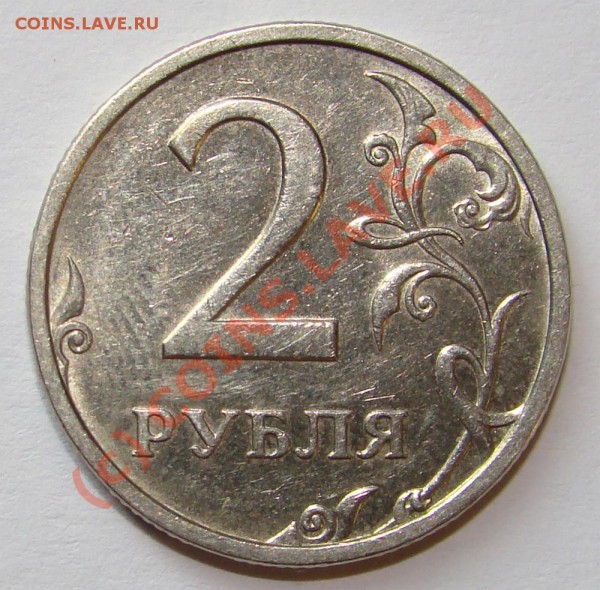 2руб 2003г. оценка - 42