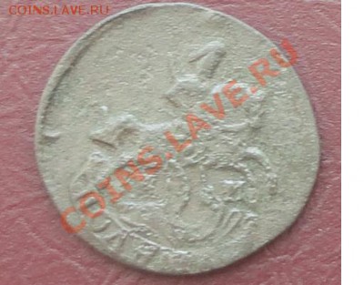 Полушка 1783г. КМ, окон. 01.07.2012г. 22-00 МСК. - 11.JPG