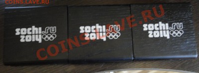 3 рубля сочи 2014 Серебро.Хоккей,Фигурное катание,Биатлон - DSC01148.JPG