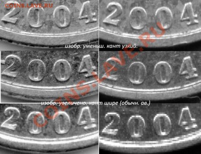 5 копеек 2004г."М". растояние между надписью и датой - 0001
