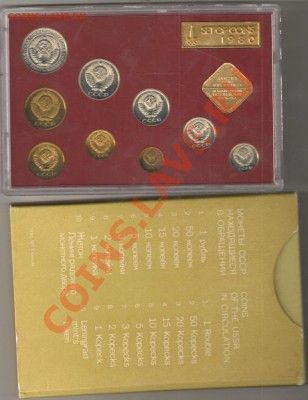 Набор ГБ 1980 года - 001