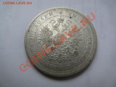 25 копеек 1829 ,полтина 1877. - IMG_2523.JPG