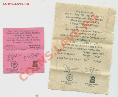 о.Мэн 19778, 80, 81 в серебре на оценку - Image4