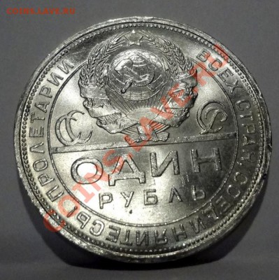Рубль 1924 UNC(!)________29.06.2012 (пятница) 22:05 - DSC04209[1].JPG