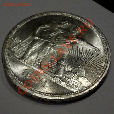 Рубль 1924 UNC(!)________29.06.2012 (пятница) 22:05 - DSC04215[1].JPG
