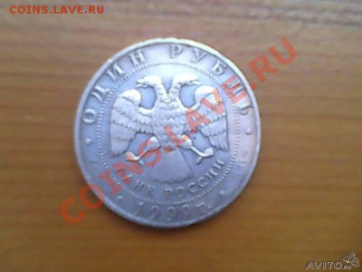1 рубль Розовая чайка оценка - 153771058