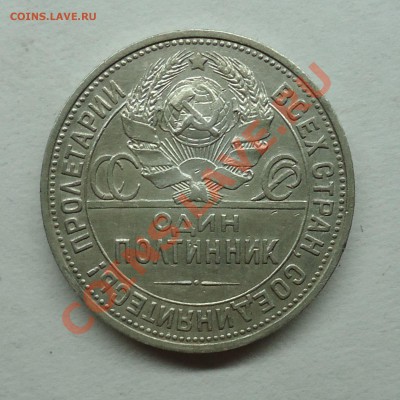 Полтинник 1924(п.л) Неплохой - 50коп 1924-2