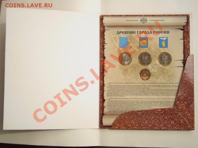 Наборы  монет : ДГР № 5  и  РФ № 5 - Изображение 133