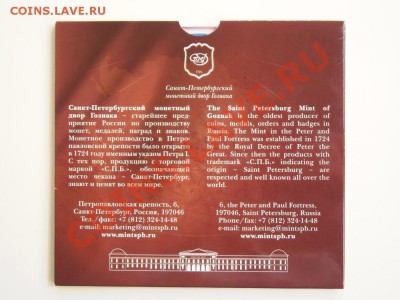 Наборы  монет : ДГР № 5  и  РФ № 5 - Изображение 147