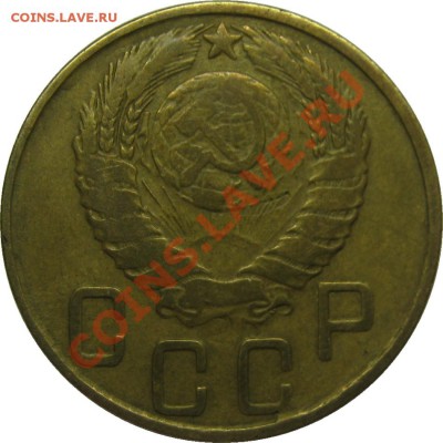 5 копеек 1945 года - 5к1945 а
