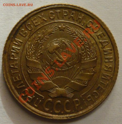 2 копейки 1933г. Не плохая - P1020991.JPG