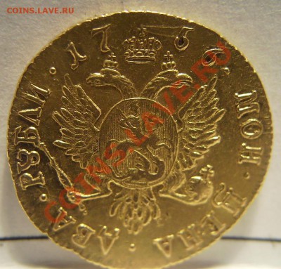 2 рубля 1756г - 11..JPG