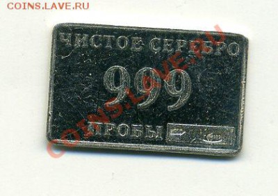 Классификация жетонов СТандарТЪ и др. водочных жетонов из Ag - img840