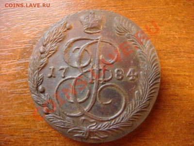5  коп 1784 до 28.06.12 в 22.00 - DSC00703.JPG
