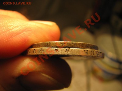 Рубль + 50 коп. Н-II. до 28 06.12 22-00 мск. - Изображение 4372