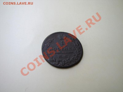 1 коп 1825 ЕМ ИК (нечастая) - 3