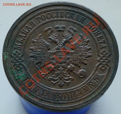 5 копеек 1911 - P1020096