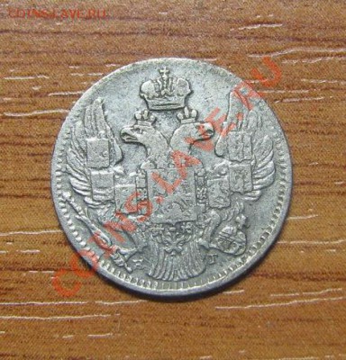 5 копеек 1835г. окончание 27.06.12 в 22:00 мск - IMG_6301.JPG